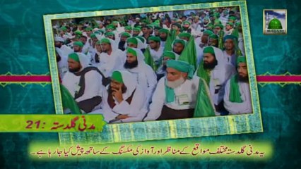 Golden Words 21 - Kafan Chor - Haji Mushtaq Attari