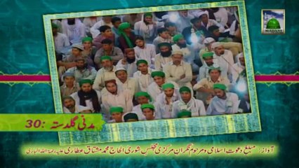 Useful Information 30 - Chughal Khor - Haji Mushtaq Attari