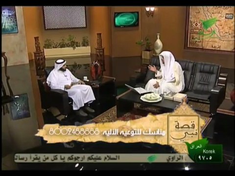 قصة نبي - الشيخ خالد المصلح الحلقة الرابعة