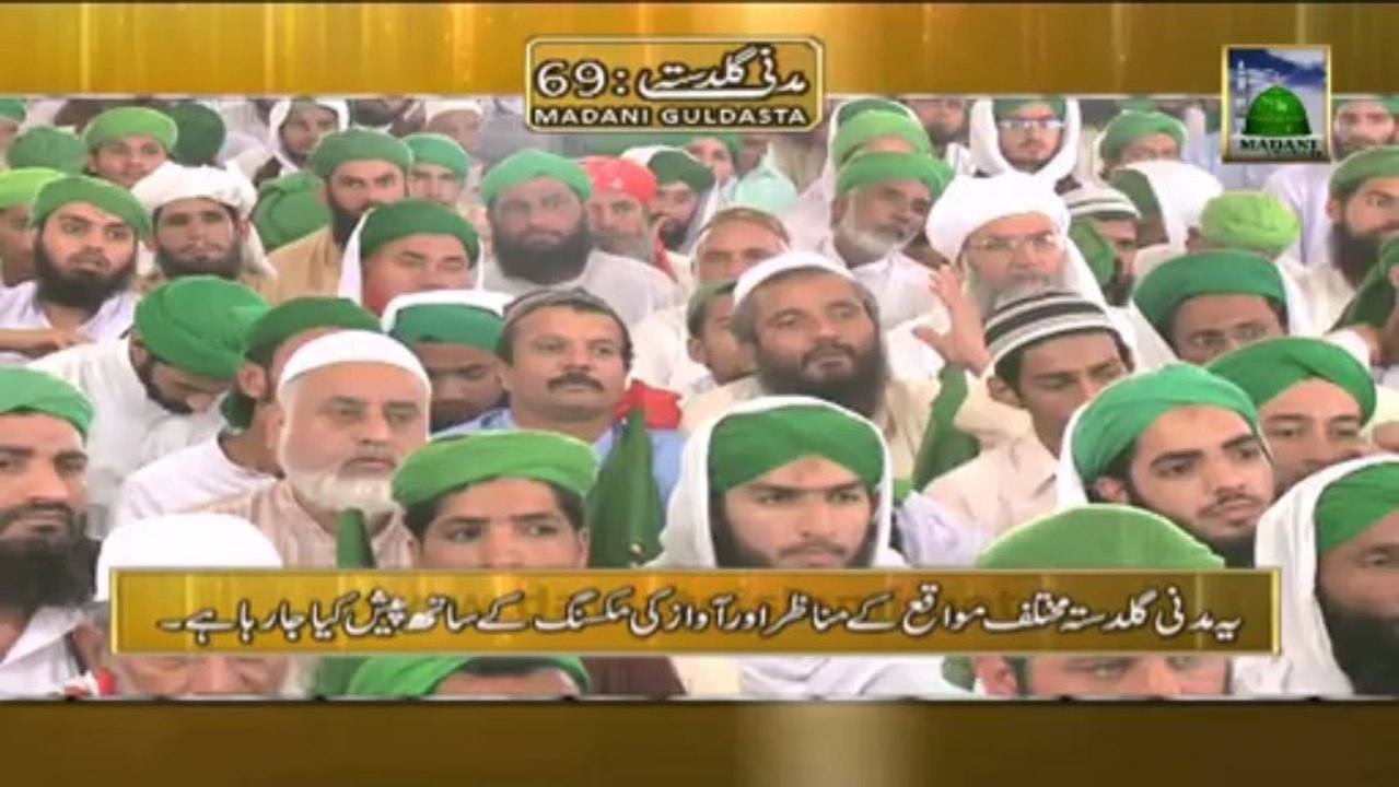 Islamic Information 69 - Maut Ko Yaad Karo - Haji Mushtaq Attari