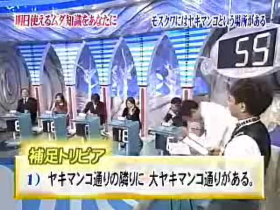 トリビアの泉　 2002.11.04