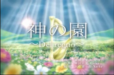 Génerique fin de Saint Seiya Elysion version live karaoké