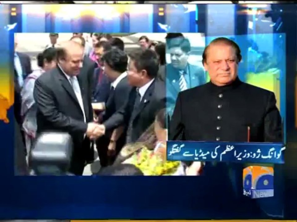 Geo Reports-PM Nawaz media talk-07 Jul 2013