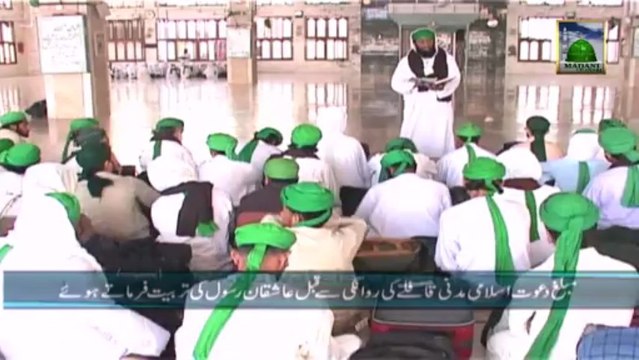 Neki Ki Dawat Ep 01 - Anbiya e Karam Ki Neki ki Dawat - Madani Qafila