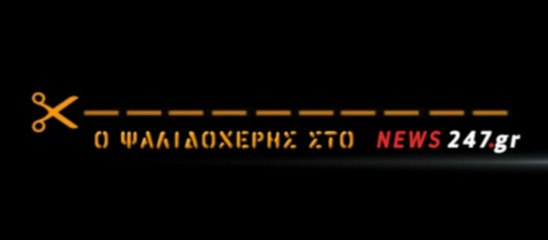ΣΚΛΗΡΟ ΠΟΚΕΡ ΚΥΡΙΑΚΟΥ ΜΕ ΤΡΟΙΚΑ