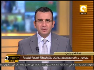 مسؤولون من الكوريتين يبدأون محادثات بشأن المنطقة الصناعية المشتركة