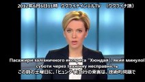 【転載】 ウクライナで韓国製ヒュンダイの列車が故障続き6 初期不良 ウクライナTV