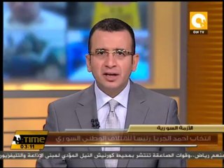 انتخاب أحمد الجربا رئيساً للائتلاف الوطني السوري