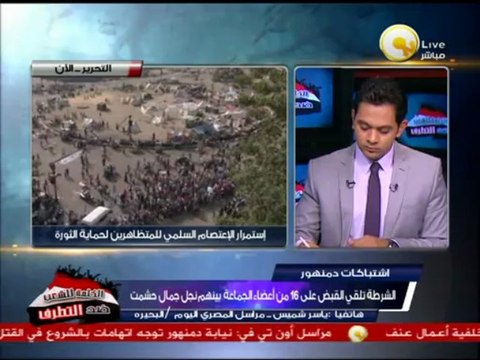 الشرطة تلقي القبض على 16 من أعضاء جماعة الإخوان بينهم نجل جمال حشمت