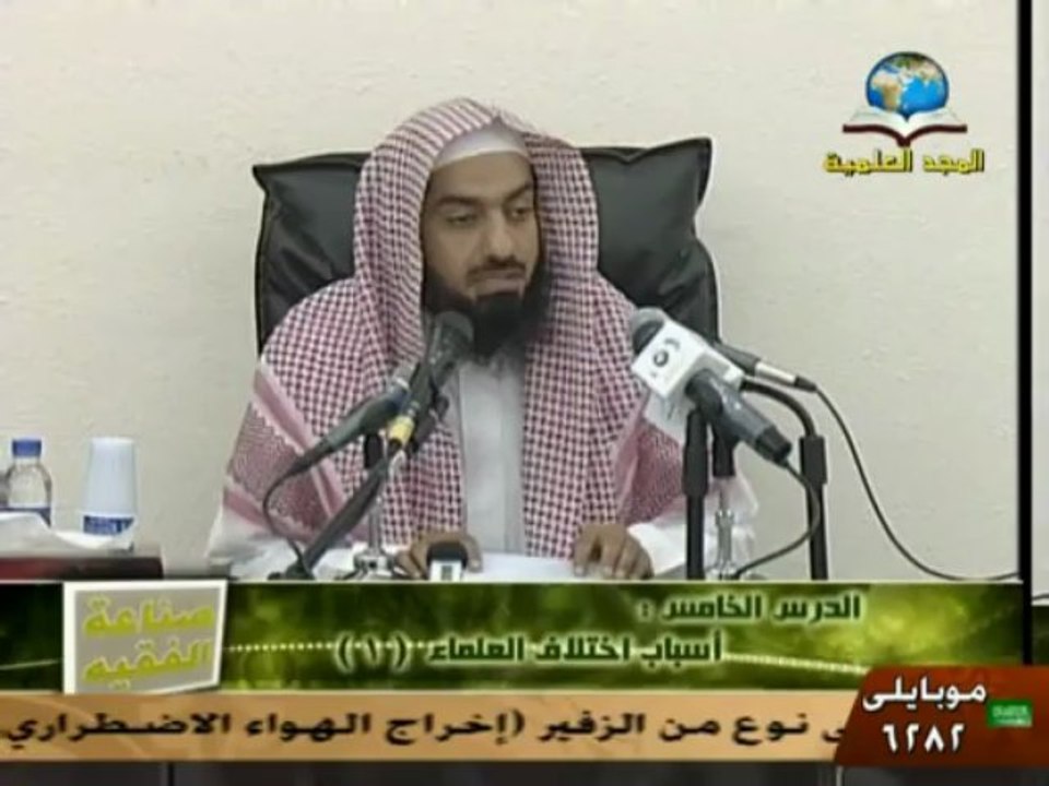 أسباب اختلاف العلماء (1)  د. أحمد الرشيد