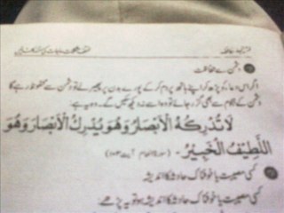 Surat kusar transltion urdu