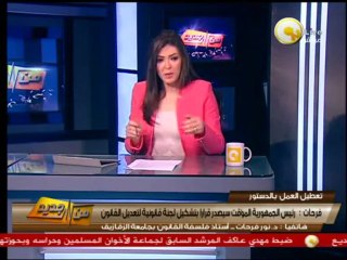 من جديد: رئيساً مؤقتاً لمصر مع تعطيل الدستور