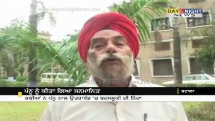 Kahan Singh Pannu ਨੂੰ ਕੀਤਾ ਗਿਆ ਸਨਮਾਨਿਤ