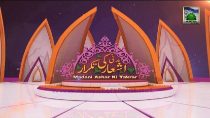 Islamic Competition Program - Madani Ashar ki Takrar Ep 10