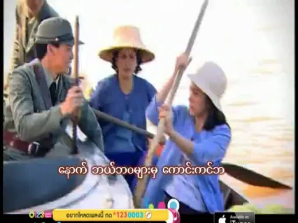 Bie - Kuu Kam (ေ၀းလြင့္ၾကမၼာ) [Myan Sub]