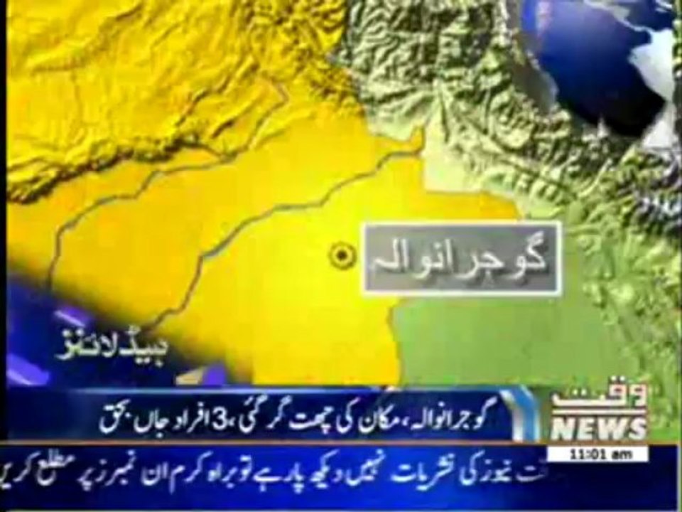 Waqtnews Headlines 11:00 AM 09 July 2013