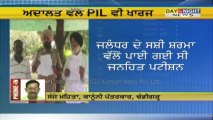 Fake Encounter case: ਅਦਾਲਤ ਵਲੋਂ PIL ਵੀ ਖਾਰਜ