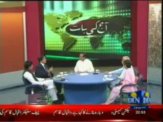 Aaj Ki Baat (Din News) 04-07-2013 Part-3