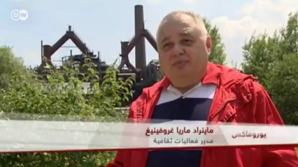 منشأة صناعية تتحول إلى محمية ثقافية | يوروماكس