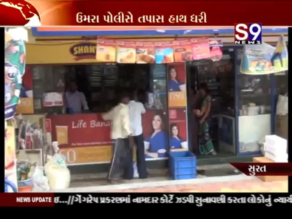 S9news_Surat08-07-2013