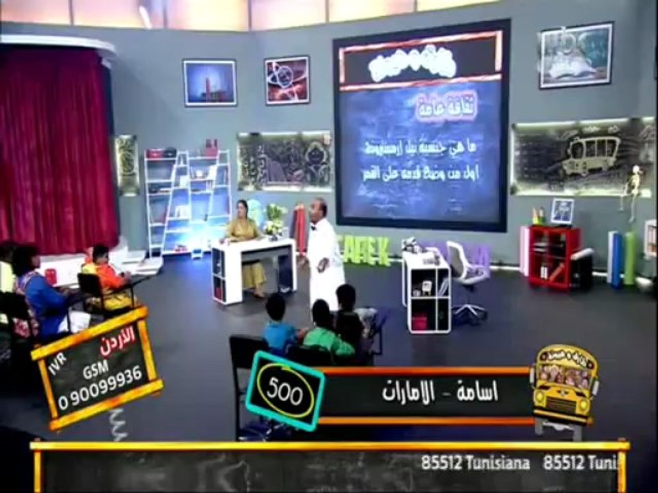 tareq o hayyona 1