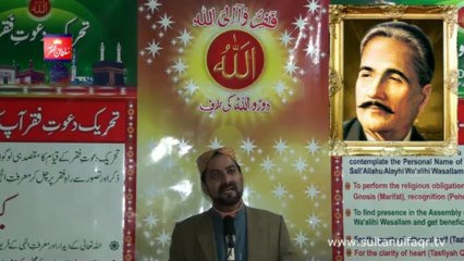 Kalam e Iqbal - Iss Dour Mein Mai Aur Hai, Jaam Aur Hai Jam Aur { Awaz / Vocalist Mohammad Sajid Sarwari Qadri }
