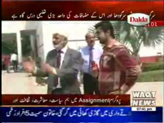 Assignment (Explore University of Sargodha Part 01) 08 July 2013