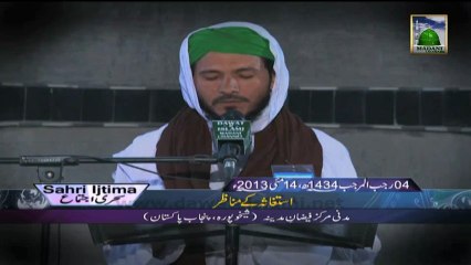 Sehri Ijtima - Package 19 (Sheikhupura - 04 Rajab 1433)