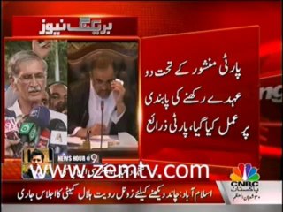 Pervaiz khattak & Asad Qaisar Quit Party Offices