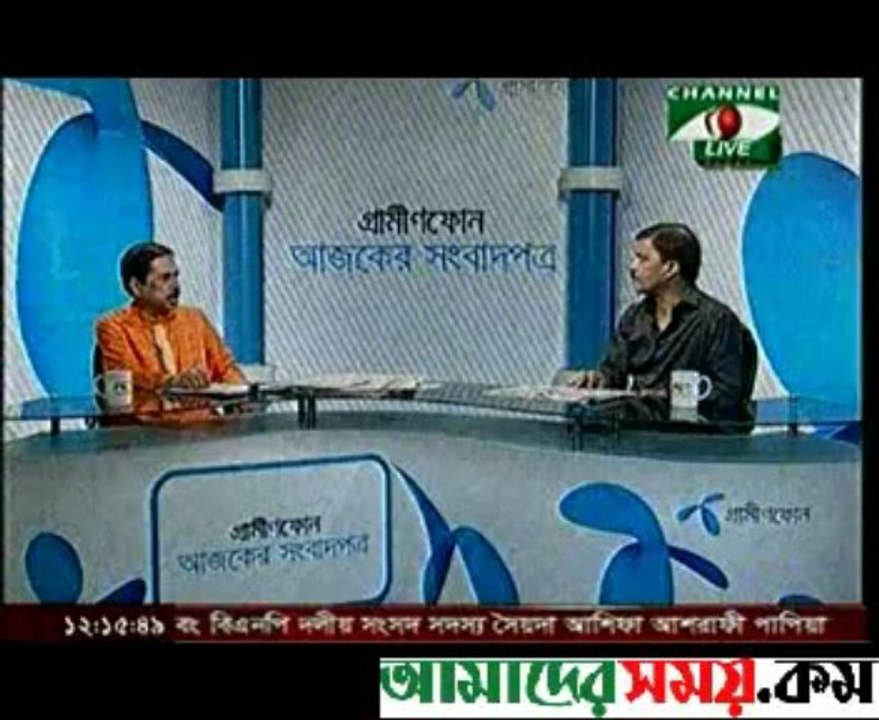 Channel I (Asif)