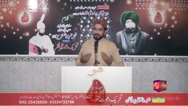 kalam-Sultan-ul-Auliya Hazrat Sakhi Sultan Mohammad Abdul Aziz R.A Dar Shan-Shahbaz e Arifaan Hazrat Sakhi Sultan Pir Syed Mohammad Bahadur Ali Shah Kazmi Al Mashhadi{ Awaz / Vocalist Mohammad Sajid Sarwari Qadri }