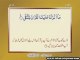 20 - Irfan ul Quran, Sura Tāhā by Shaykh  ul Islam Dr Muhammad Tahir ul Qadri