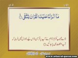 20 - Irfan ul Quran, Sura Tāhā by Shaykh  ul Islam Dr Muhammad Tahir ul Qadri