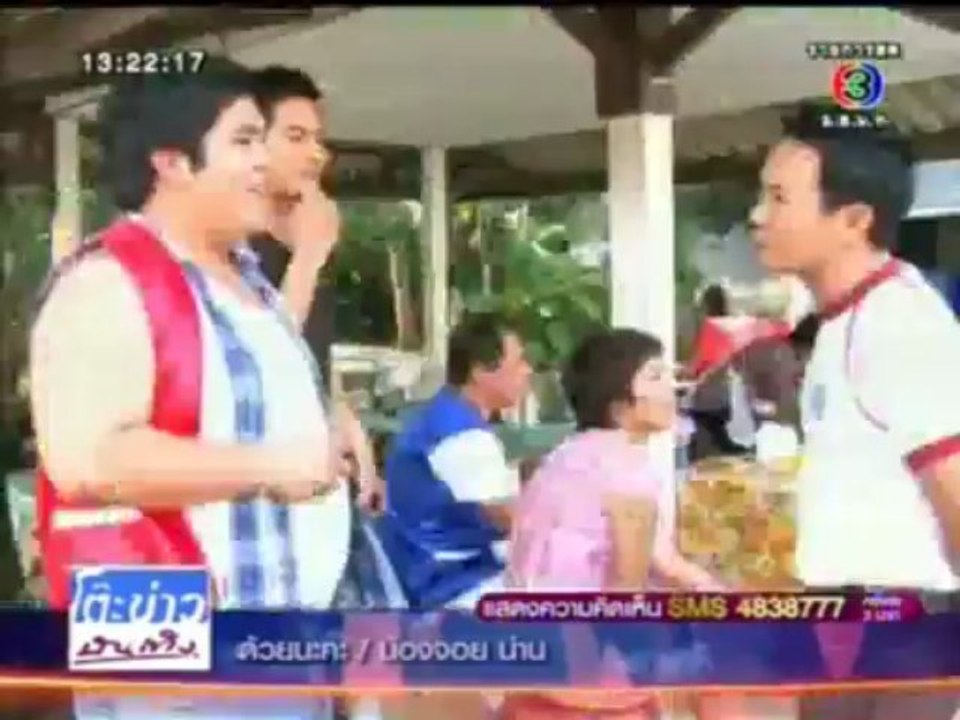ดาวเรือง - ตะลุยกองถ่าย 10/07/13