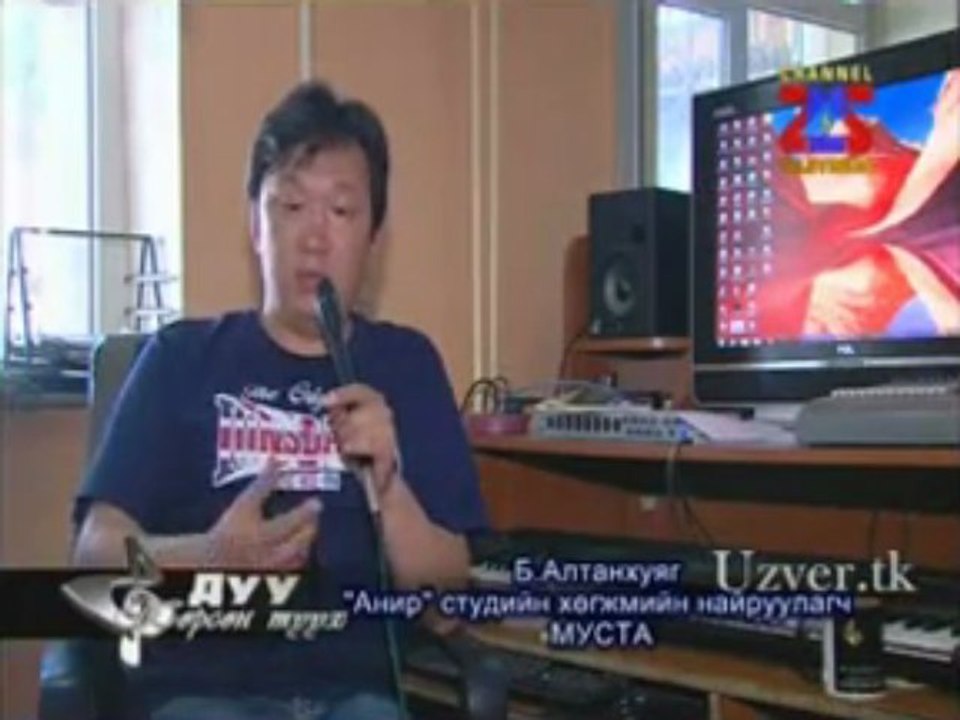 duu tursun tuuh-Bayanbulagiinhan