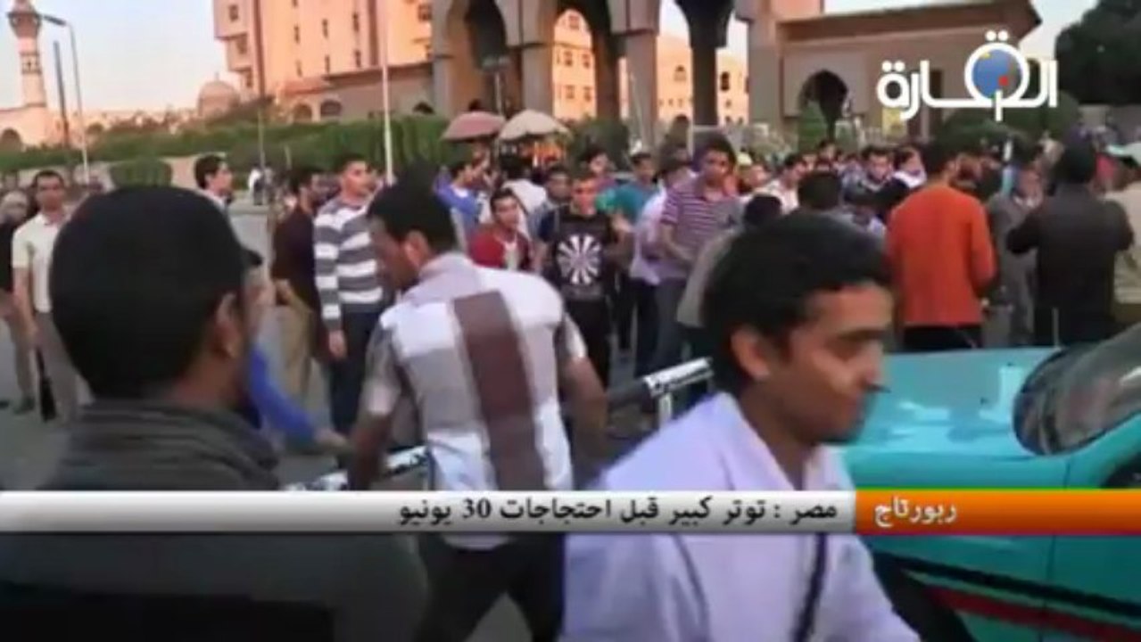 مصر : توتر كبير قبل  احتجاجات 30 يونيو