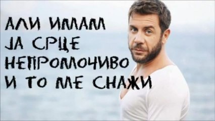 Γιώργος Μαζωνάκης - Καλώς σας Βρήκα ( Prevod na Srpskom )