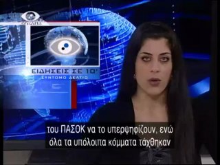 Ειδησεις σε 10 10-07-13
