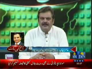 Aaj Ki Baat (Berony Mulk Basny Waly Pakistani logon k Mehsosaat) 09-07-2013