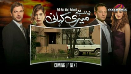 Yeh Hei Meri Kahani (Episode 21)