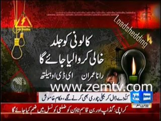 Shikhupura : Police Kunday daal ker Bijli chori karte hue pakri gayi