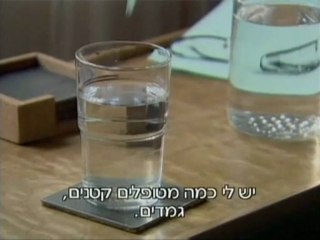 בטיפול עונה 1 פרק 3 - איילה. שבוע ראשון