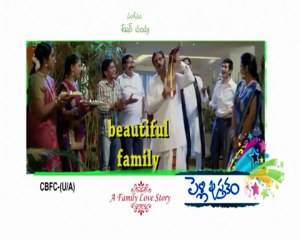 Pelli Pustakam movie trailer 1