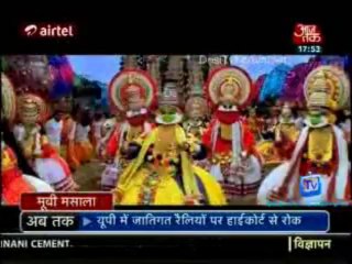 Movie Masala [AajTak News] 11th July 2013 Video Watch Online