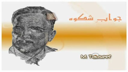 Jawab E Shikwa (Complete) - Nusrat Fateh Ali Khan (Solo)