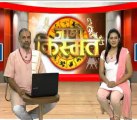 जानो किस्मत - आज के तारे 12.07.2013