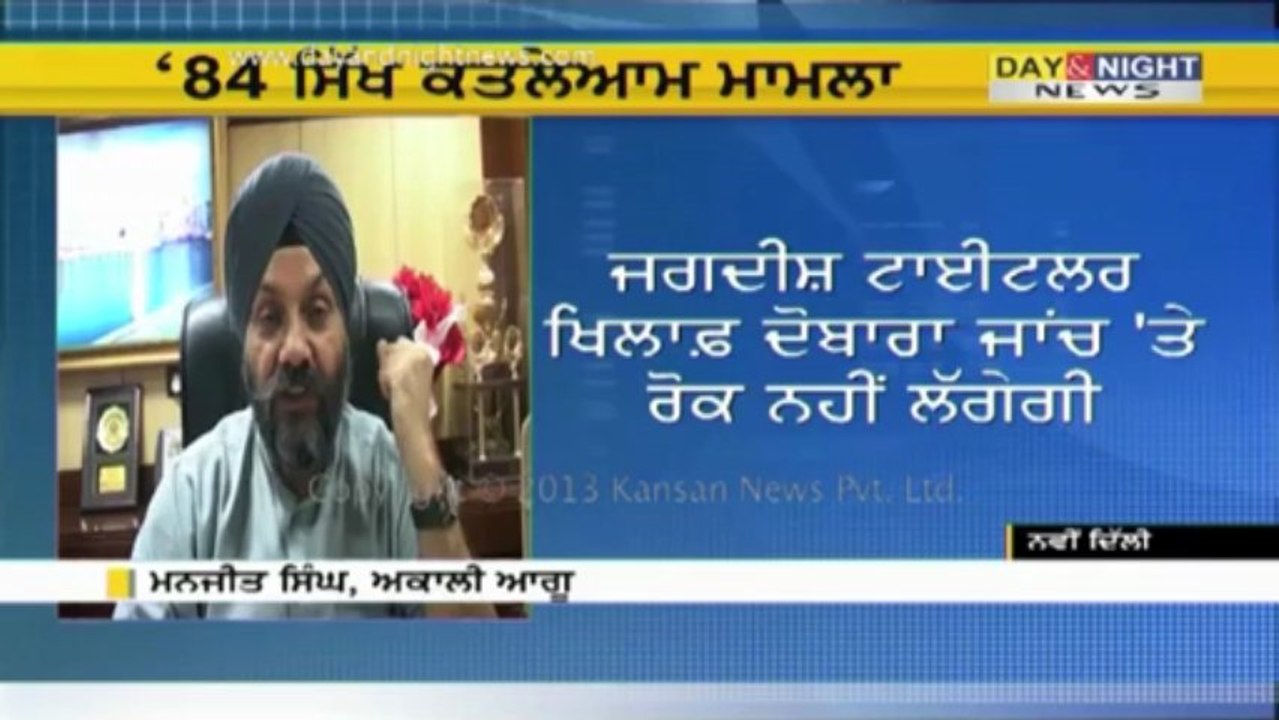 1984 anti-Sikh riots case: SC refuses to stay probe against Jagdish Tytler