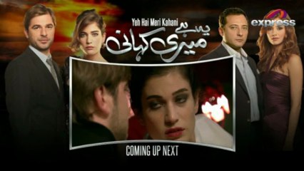 Yeh Hei Meri Kahani (Episode 23)