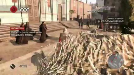 Assassin's Creed 2x06 [Смерть предателю]