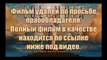 vesudepus - Кино! Университет Монстров смотреть онлайн в нормальном качестве тут